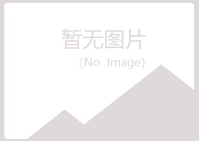 重庆渝北山柏农业有限公司